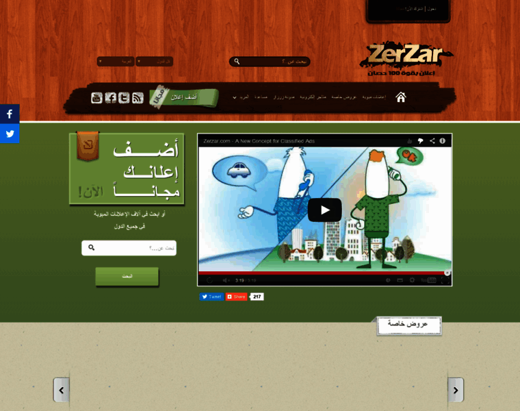 Zerzar.com thumbnail