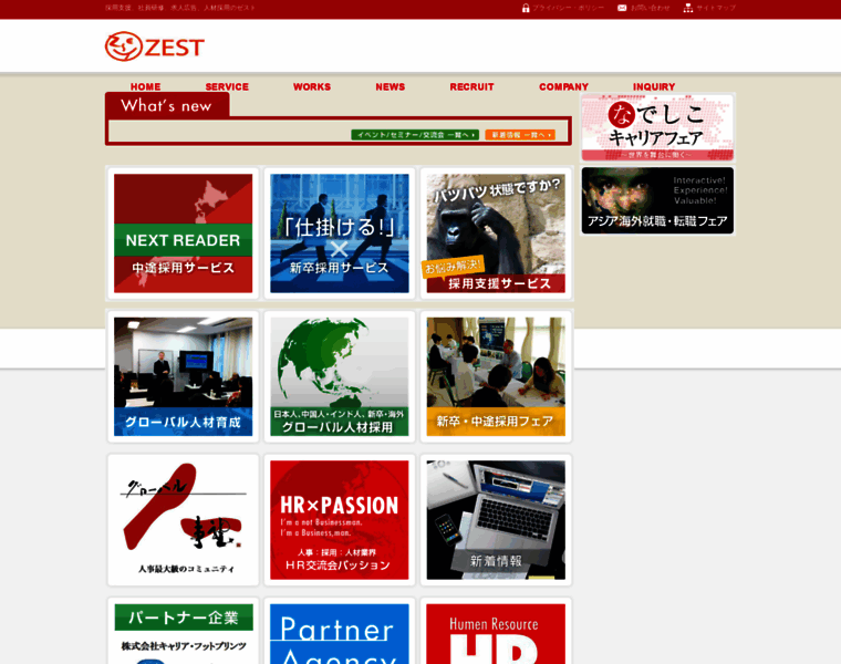 Zest-agent.co.jp thumbnail