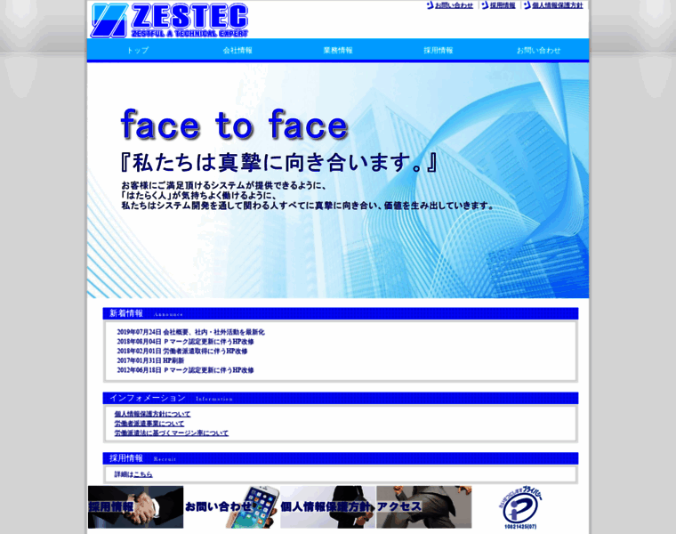 Zestec.co.jp thumbnail