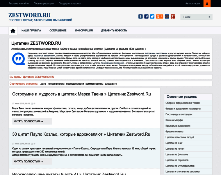 Zestword.ru thumbnail