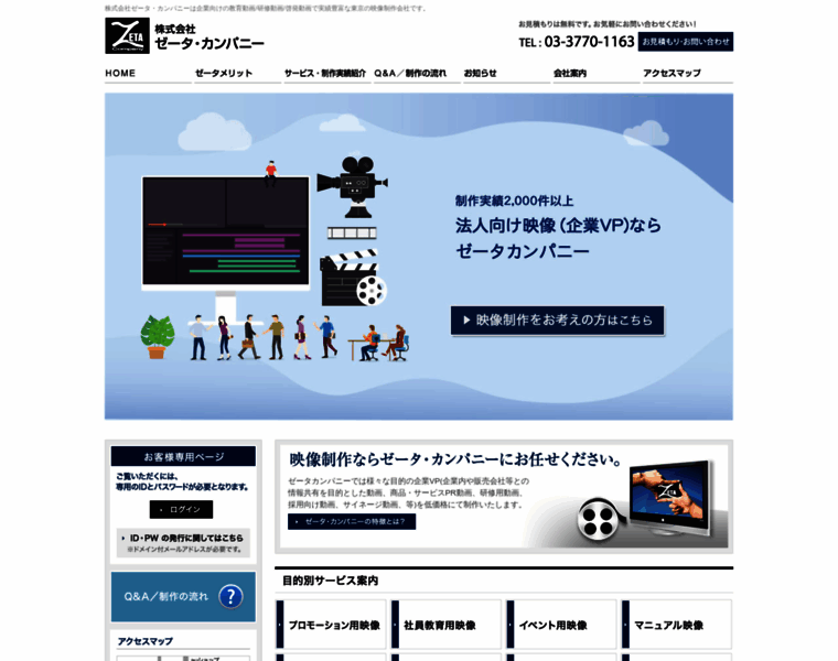 Zeta-co.jp thumbnail Zeta-co.jp thumbnail