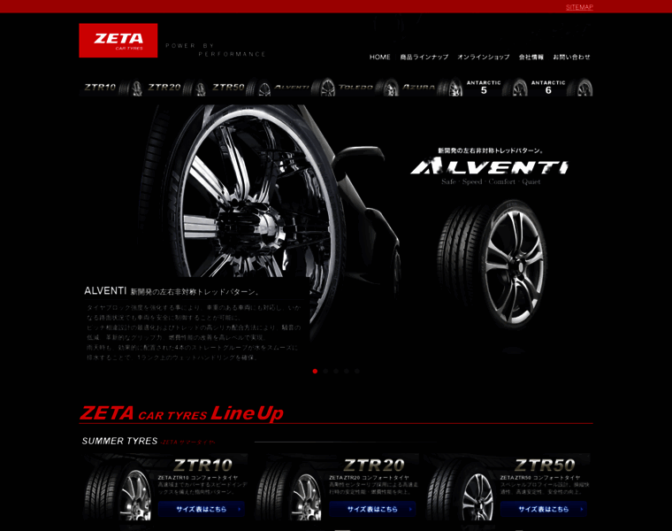 Zeta-tyres.jp thumbnail