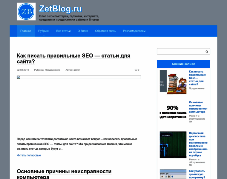 Zetblog.ru thumbnail