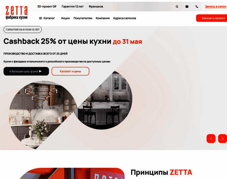 Zetta.ru thumbnail