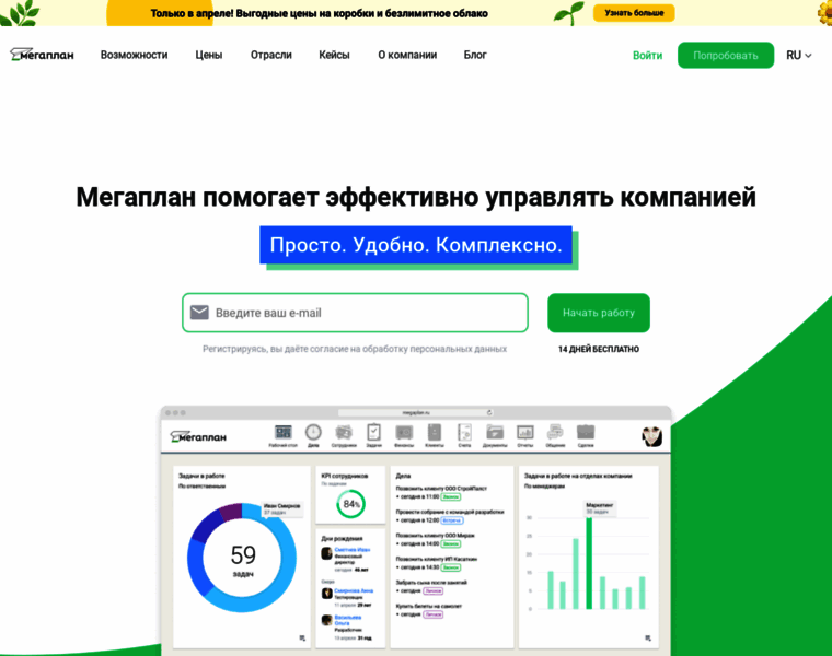 Zettaplan.ru thumbnail