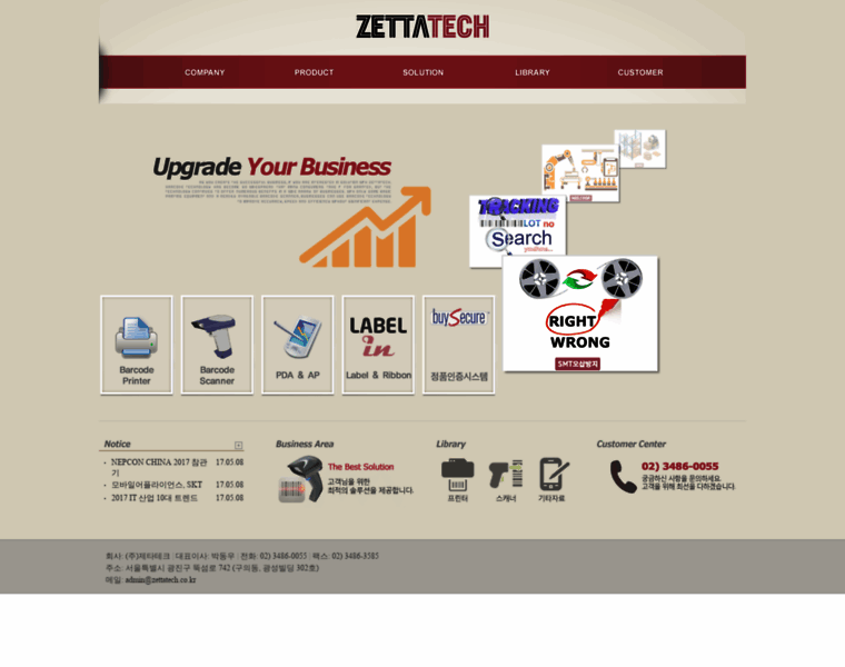 Zettatech.co.kr thumbnail