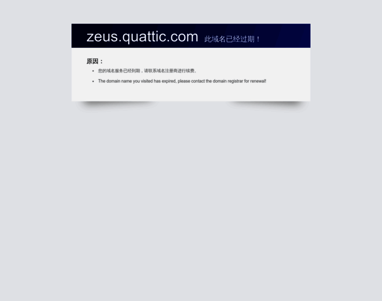 Zeus.quattic.com thumbnail