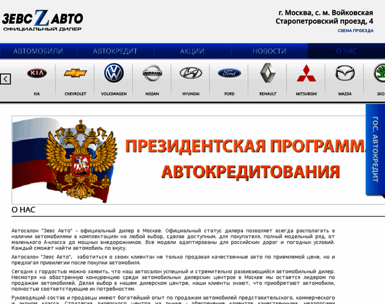 Zevs-avto.ru thumbnail