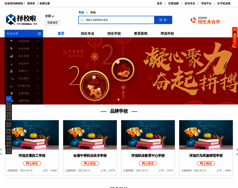 Zexiaola.com thumbnail