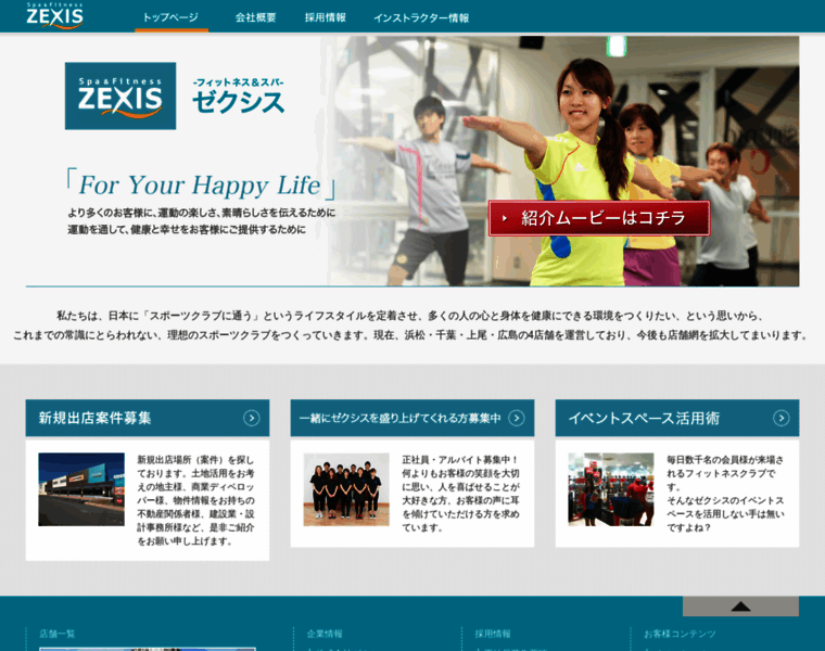 Zexis-net.jp thumbnail