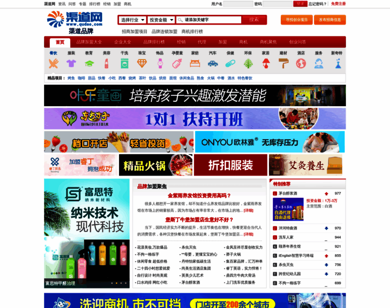 Zf.qudao.com thumbnail