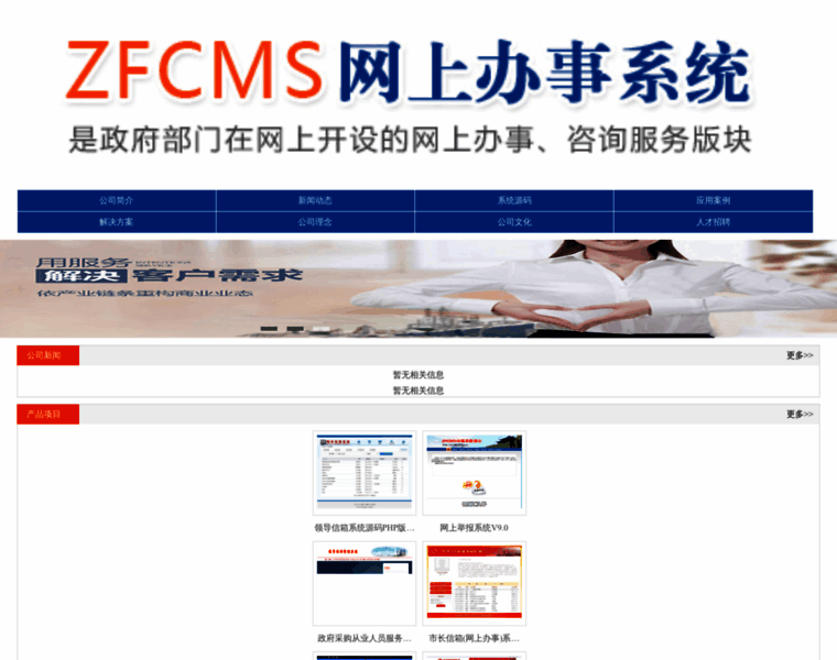 Zfcms.cn thumbnail