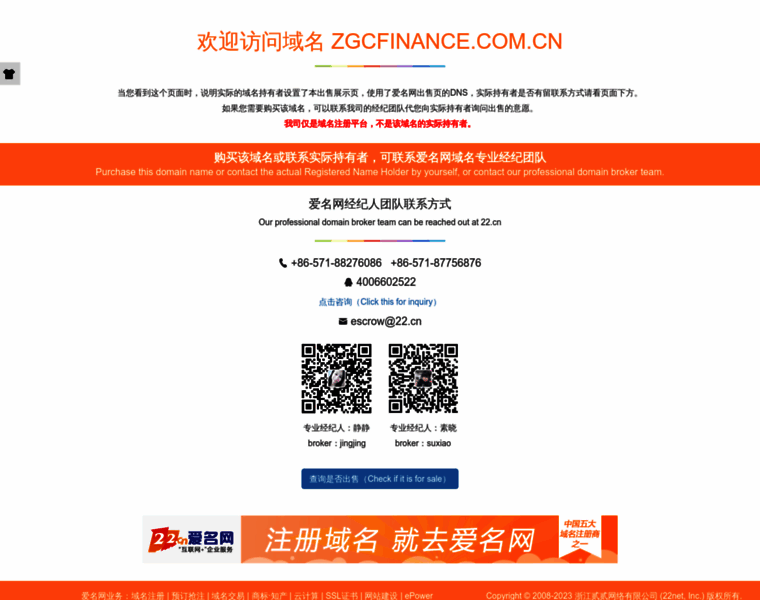 Zgcfinance.com.cn thumbnail