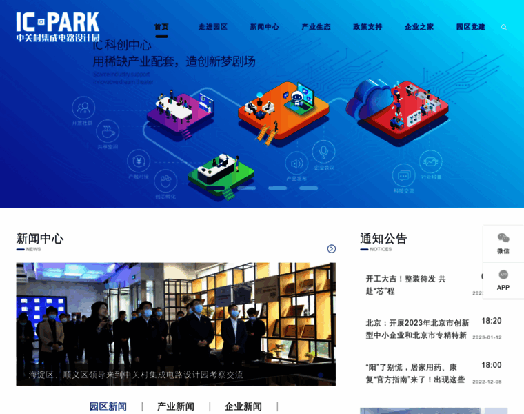 Zgcicpark.com.cn thumbnail