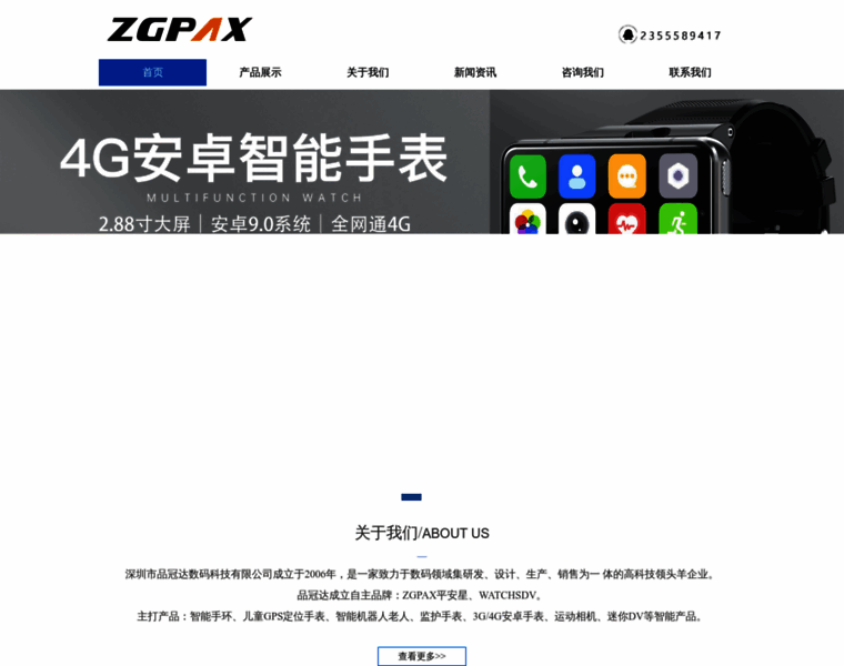 Zgpax.com thumbnail