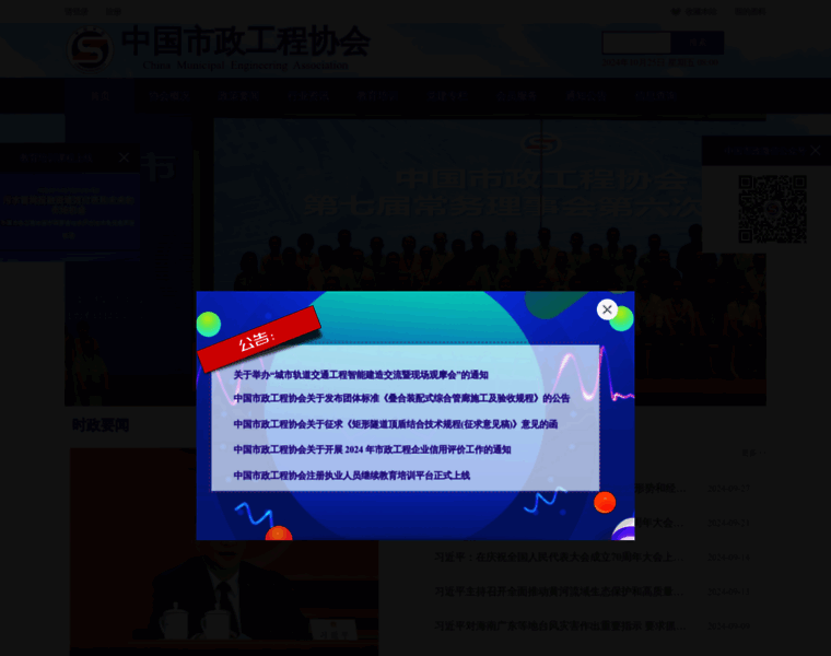 Zgsz.org.cn thumbnail Zgsz.org.cn thumbnail