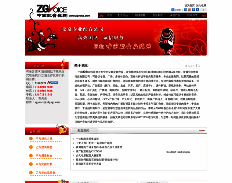 Zgvoice.com thumbnail
