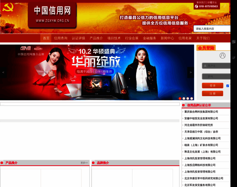 Zgxyw.org.cn thumbnail
