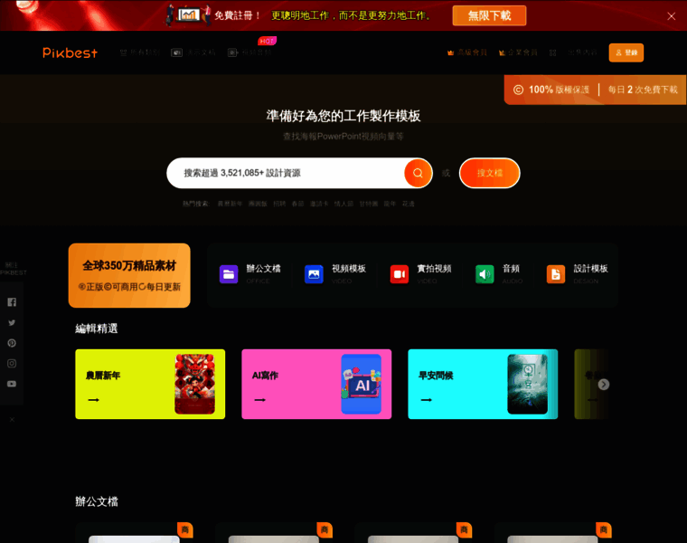 Zh.pikbest.com thumbnail