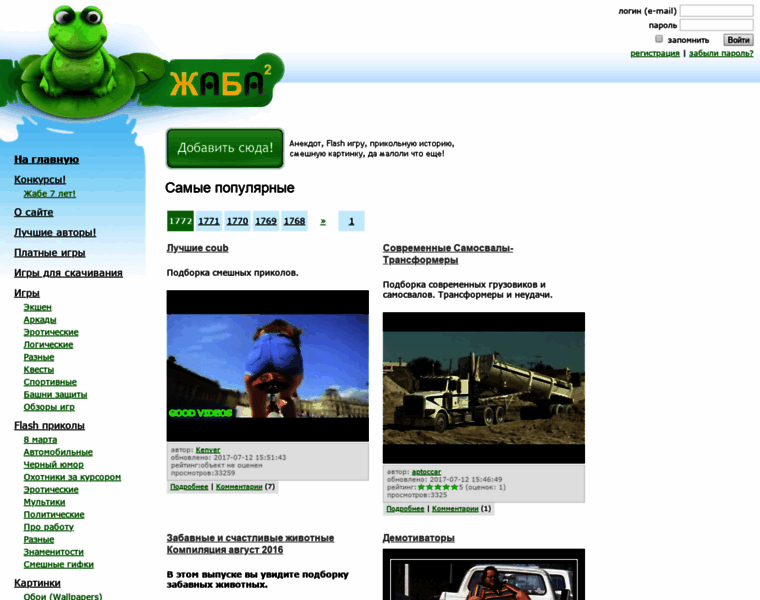 Zhaba.ru thumbnail Zhaba.ru thumbnail