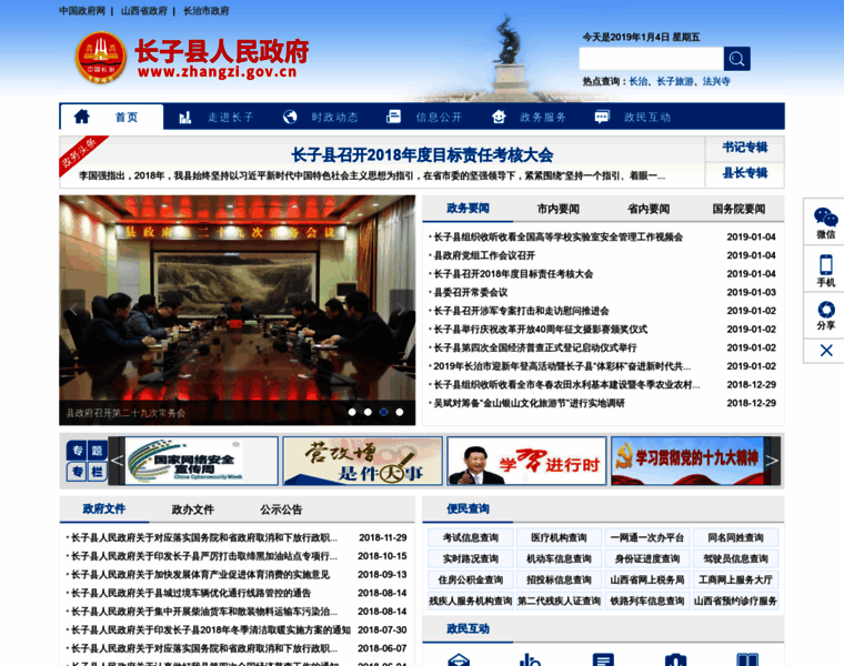 Zhangzi.gov.cn thumbnail