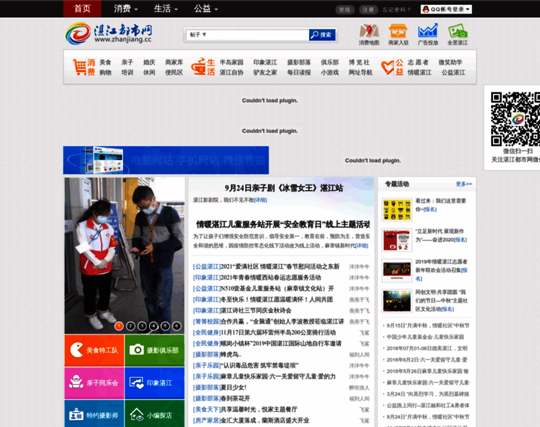 Zhanjiang.cc thumbnail