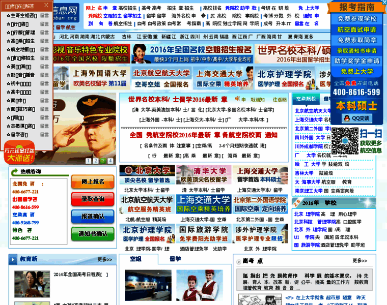 Zhaoban.org thumbnail
