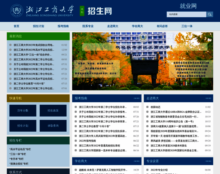 Zhaoban.zjgsu.edu.cn thumbnail