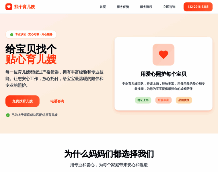 Zhaogeyuersao.com thumbnail