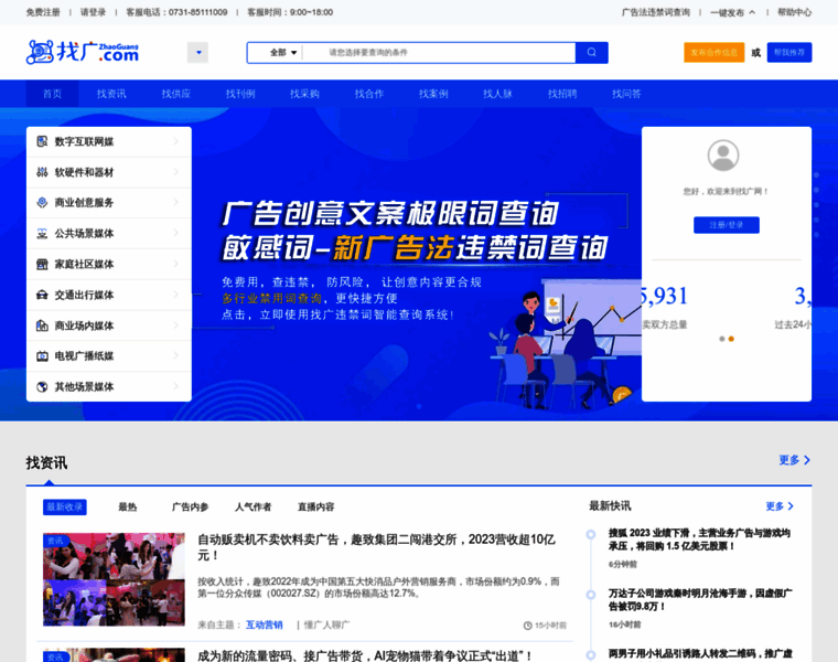 Zhaoguang.com thumbnail