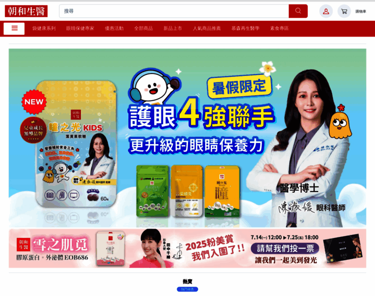 Zhaohe.tw thumbnail