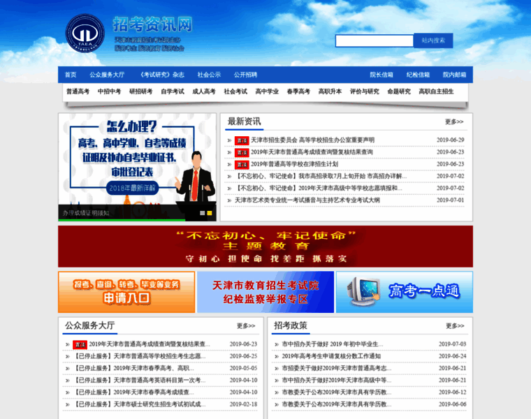 Zhaokao.net thumbnail Zhaokao.net thumbnail