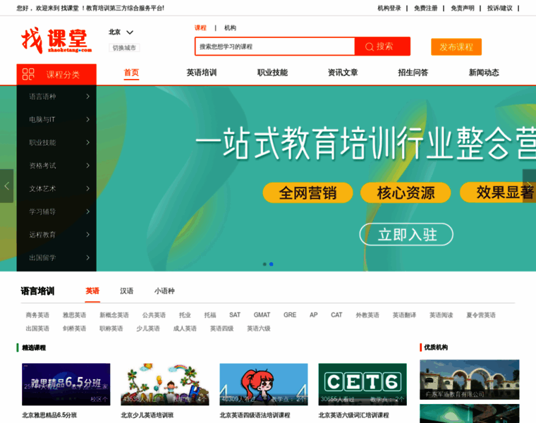Zhaoketang.com thumbnail