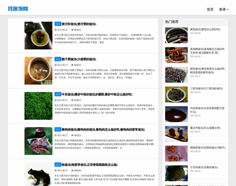 Zhaomifan.com thumbnail