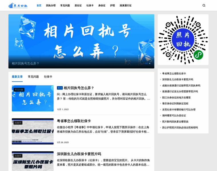Zhaopianhuizhi.com thumbnail Zhaopianhuizhi.com thumbnail
