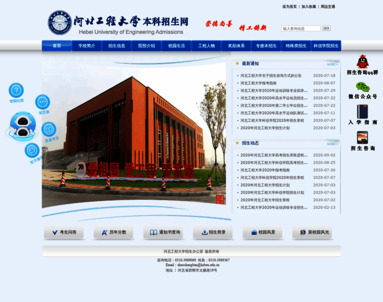 Zhaosheng.hebeu.edu.cn thumbnail