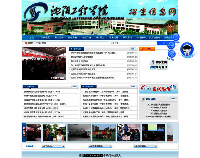 Zhaosheng.sie.edu.cn thumbnail