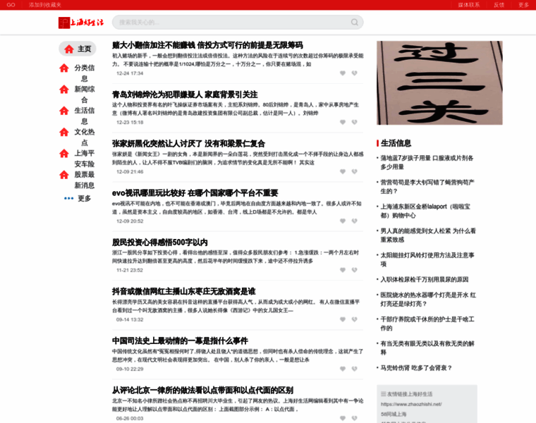 Zhaozhishi.net thumbnail