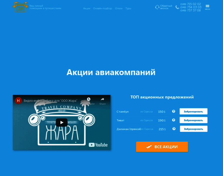 Zhara.com.ua thumbnail