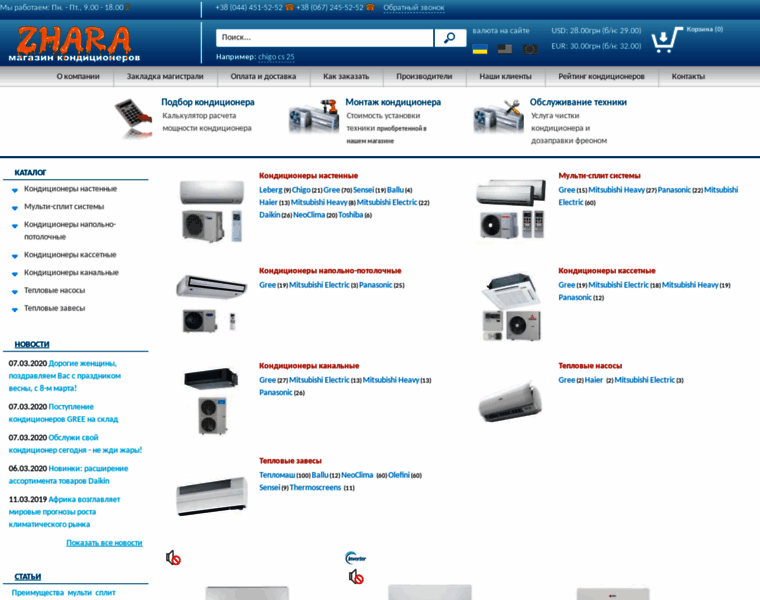 Zhara.kiev.ua thumbnail