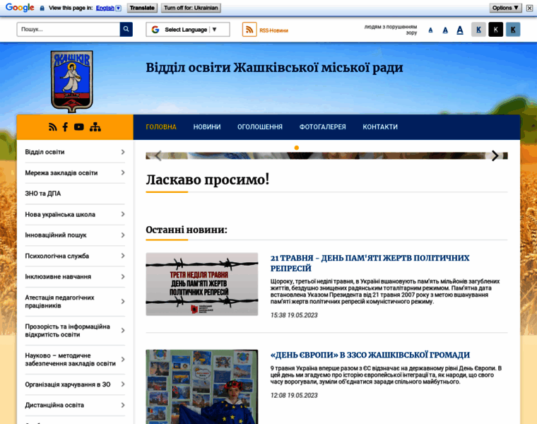 Zhashkiv-osvita.gov.ua thumbnail