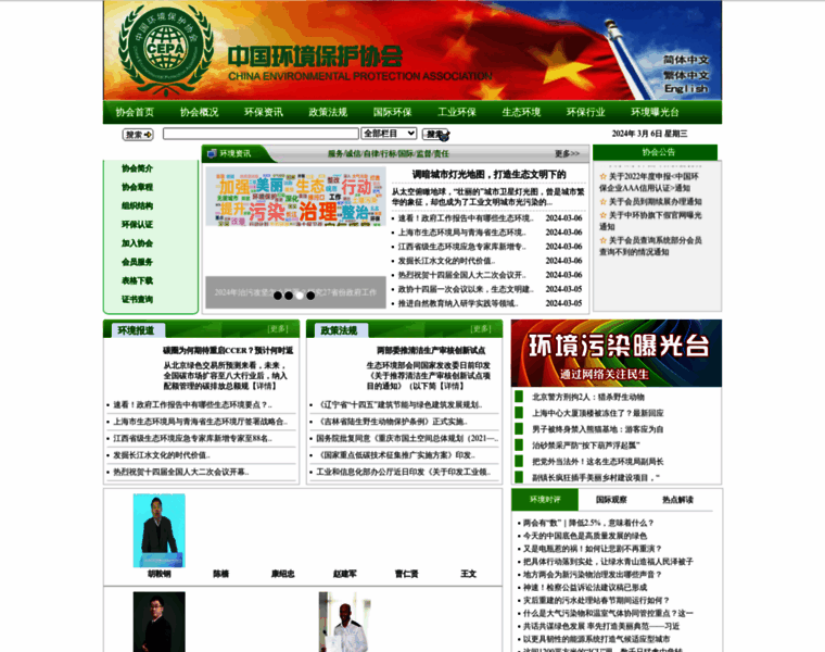Zhb.org.cn thumbnail
