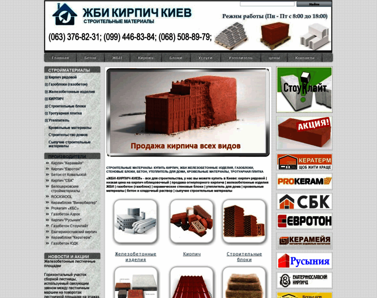 Zhbi-kirpich-stroyi.com thumbnail