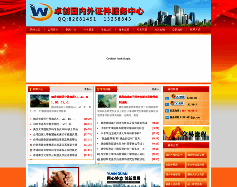 Zhch131419.com thumbnail Zhch131419.com thumbnail