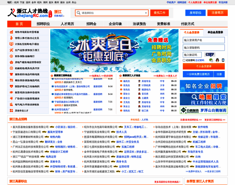 Zhejiangrc.com thumbnail