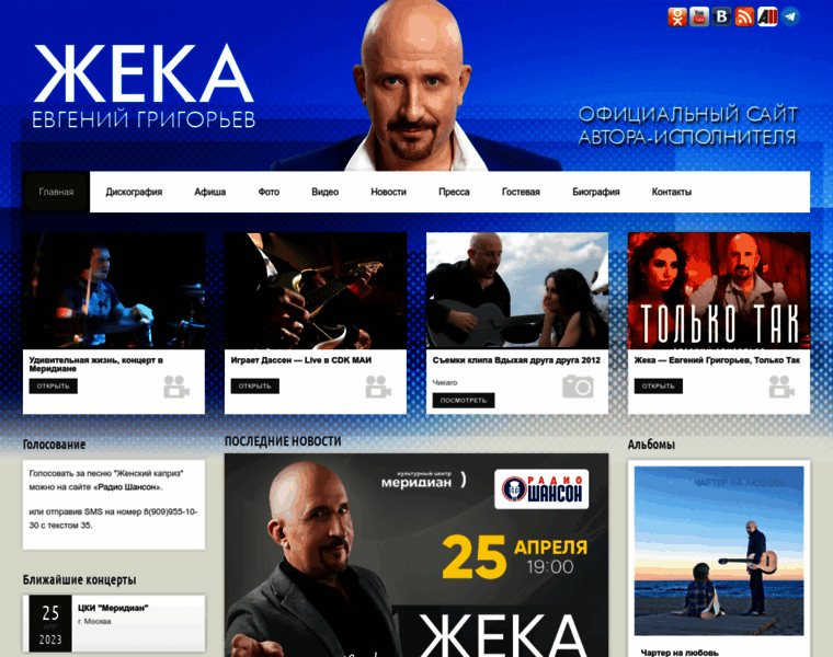 Zheka.ru thumbnail