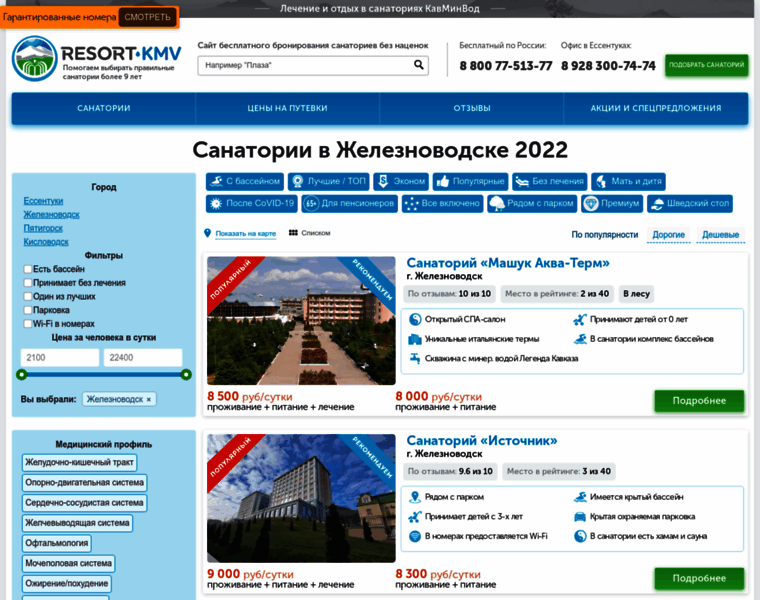 Zheleznovodsk.resort-kmv.ru thumbnail