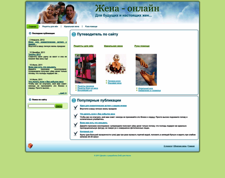 Zhena-online.ru thumbnail