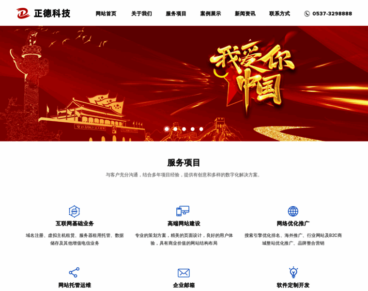 Zhengde.com thumbnail