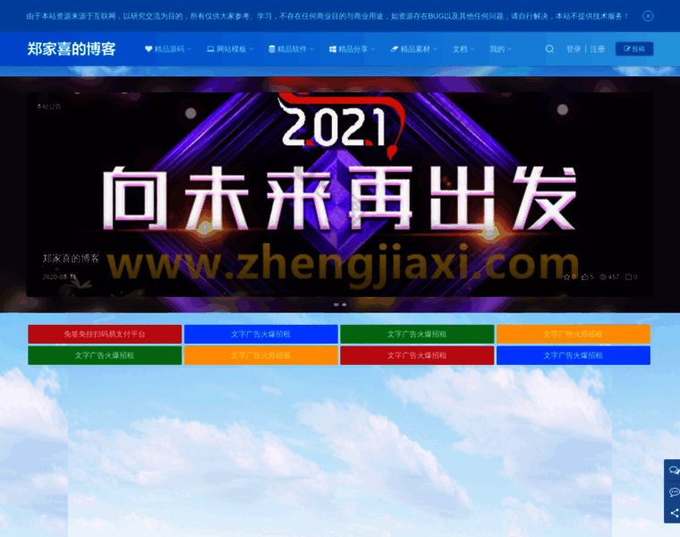 Zhengjiaxi.com thumbnail